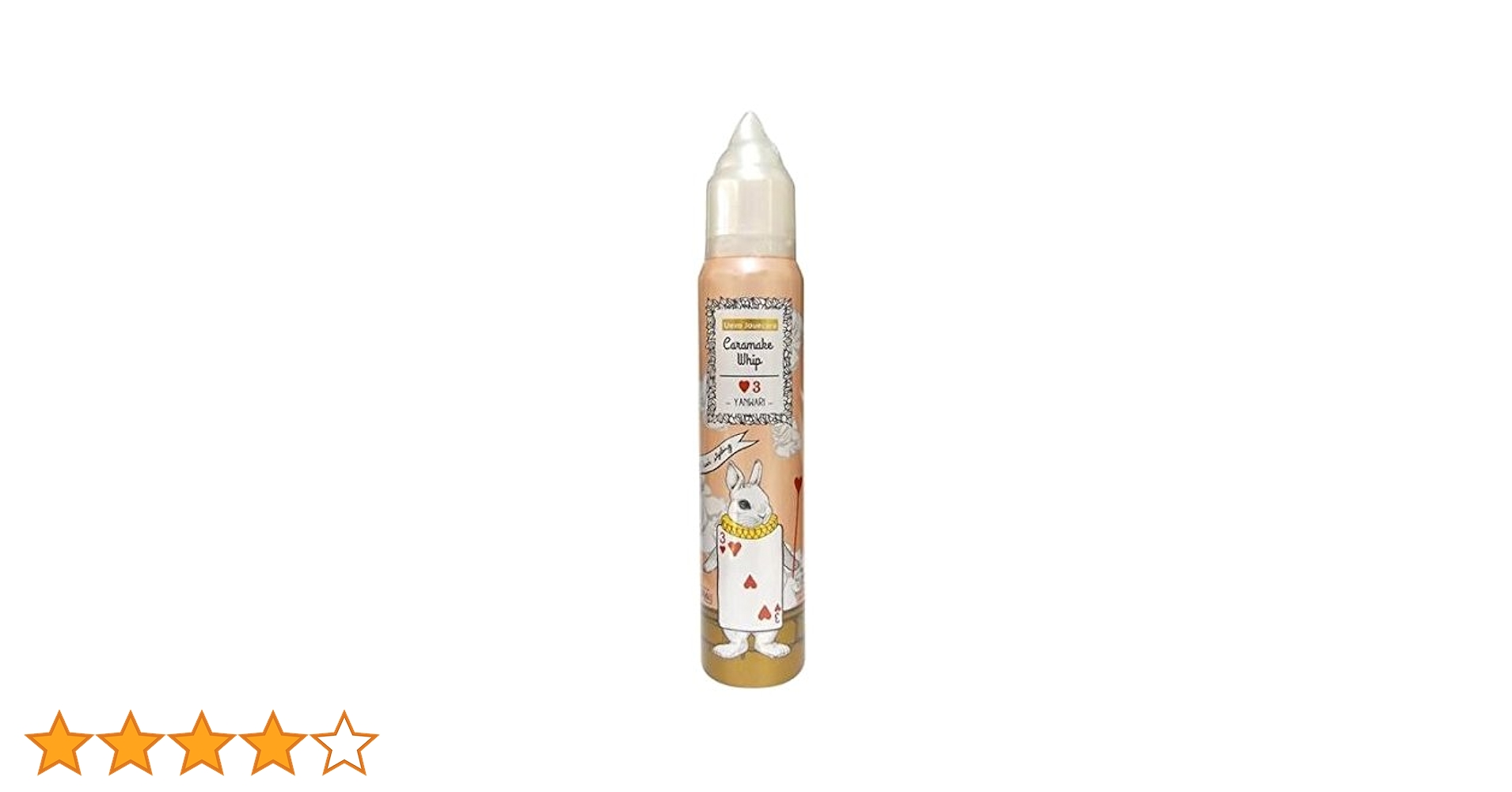 Amazon | デミコスメティクス ウェーボ ジュカーラ キャラメイク